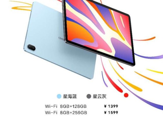 华为MatePad SE 2024平板电脑10:08正式开售，1299元起